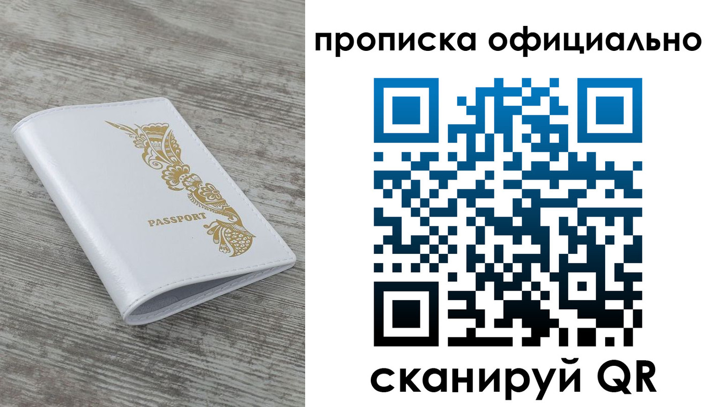 пропишу в квартире в Красноярске