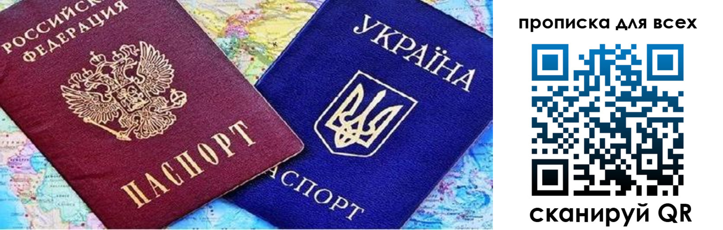 прописка в Красноярске
