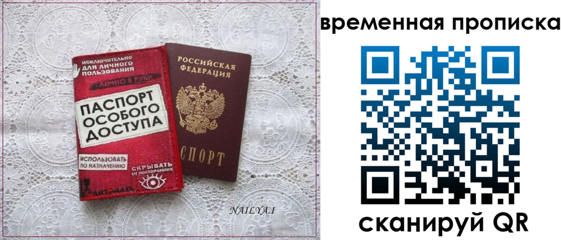 временная регистрация собственник в Красноярске